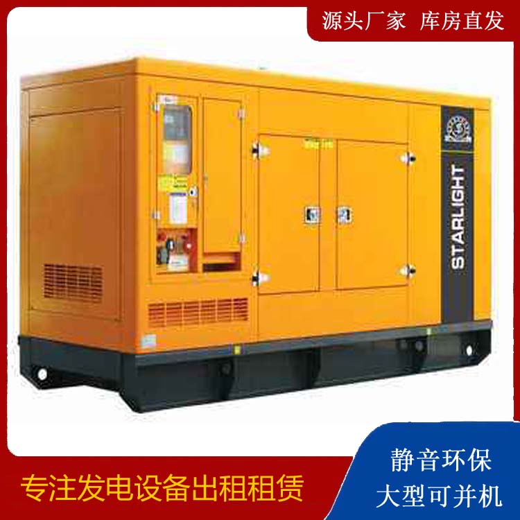 秀峰出租发电机 移动式发电机组有哪些优势?