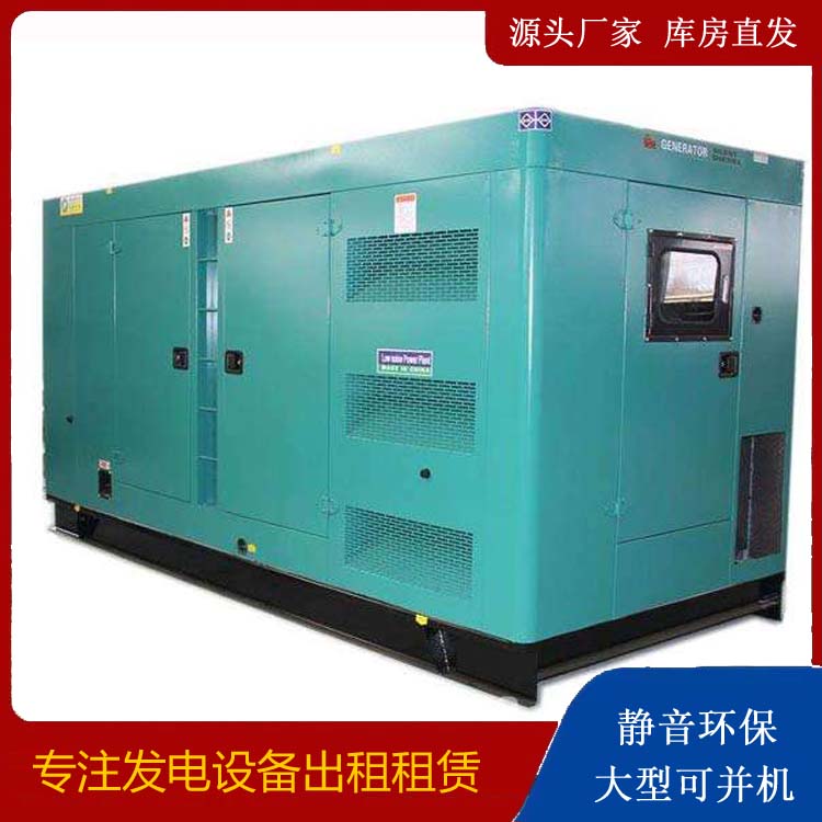 秀峰出租发电机康明斯发电机要讲究正确的操作步骤