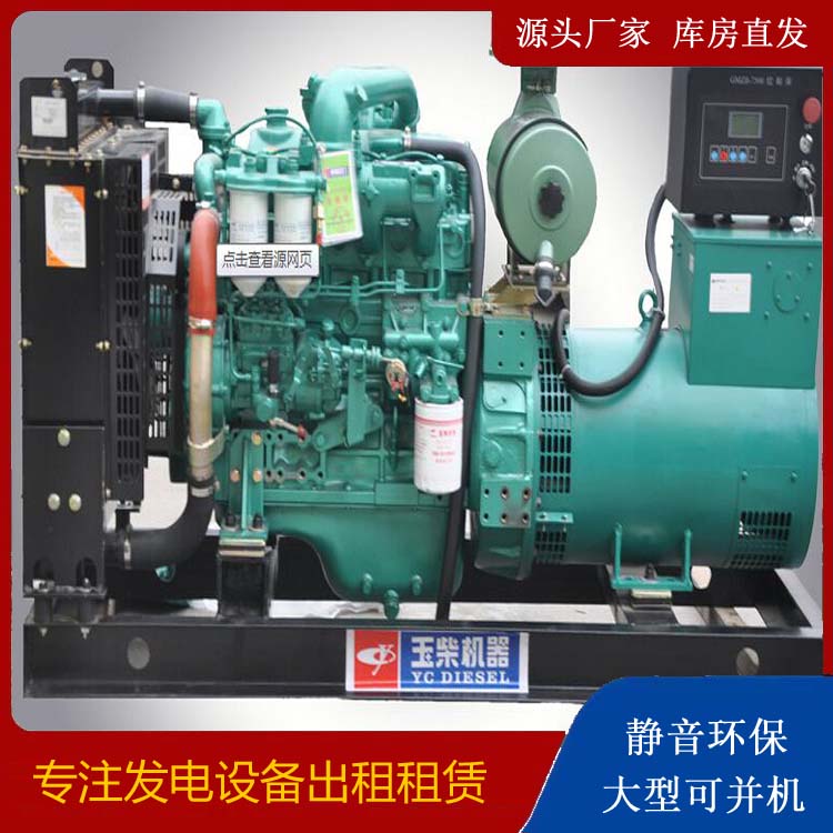 秀峰出租发电机 柴油发电机组安全使用注意事项